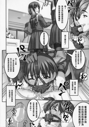 Anoko ga Mainichi Oshiri no Ana ni Butta Mono o Irerare Nando mo Zecchou ni Tassuru Manga - Page 20