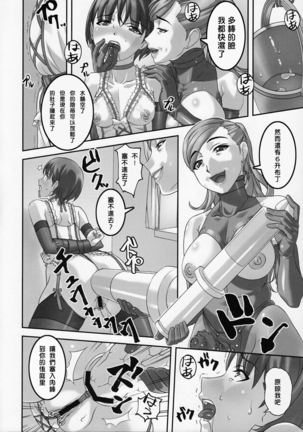 Anoko ga Mainichi Oshiri no Ana ni Butta Mono o Irerare Nando mo Zecchou ni Tassuru Manga - Page 14