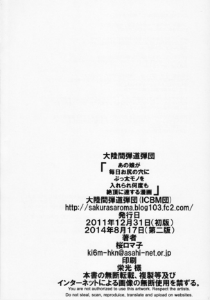 Anoko ga Mainichi Oshiri no Ana ni Butta Mono o Irerare Nando mo Zecchou ni Tassuru Manga - Page 26