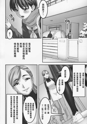 Anoko ga Mainichi Oshiri no Ana ni Butta Mono o Irerare Nando mo Zecchou ni Tassuru Manga - Page 4