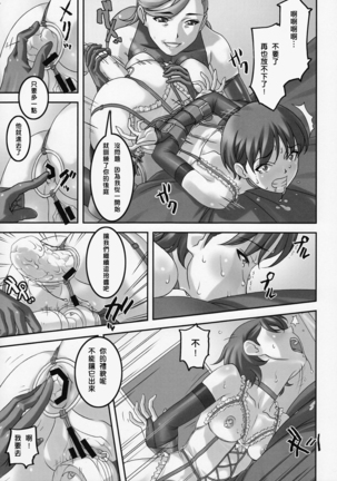 Anoko ga Mainichi Oshiri no Ana ni Butta Mono o Irerare Nando mo Zecchou ni Tassuru Manga - Page 15