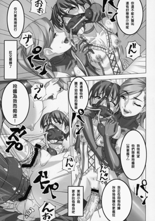 Anoko ga Mainichi Oshiri no Ana ni Butta Mono o Irerare Nando mo Zecchou ni Tassuru Manga Page #21