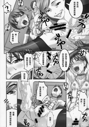Anoko ga Mainichi Oshiri no Ana ni Butta Mono o Irerare Nando mo Zecchou ni Tassuru Manga - Page 12