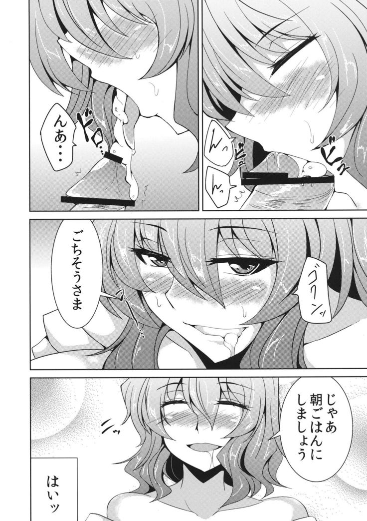 Yuukarin to no Amai Seikatsu