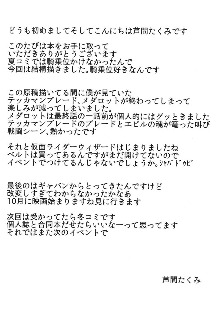 Yuukarin to no Amai Seikatsu
