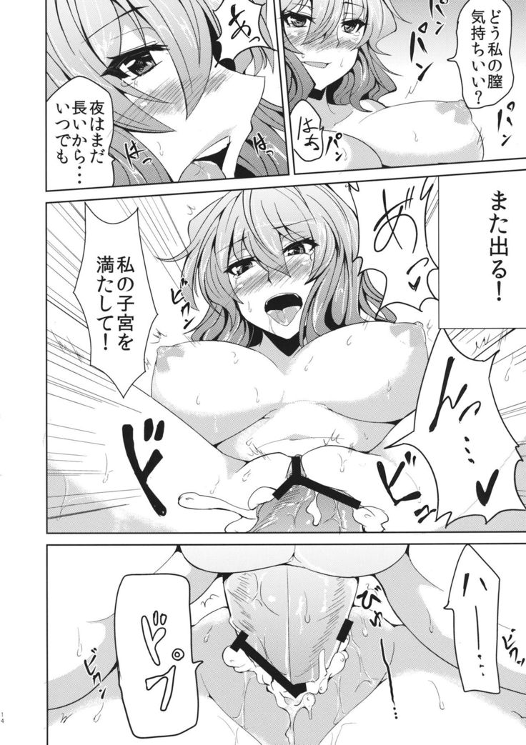 Yuukarin to no Amai Seikatsu