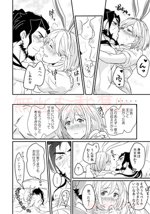 JinDjeeta Ryuu Veil no Jouzuna Tsukaikata - Page 24