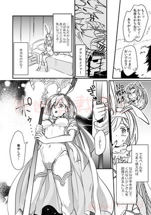 JinDjeeta Ryuu Veil no Jouzuna Tsukaikata Page #4