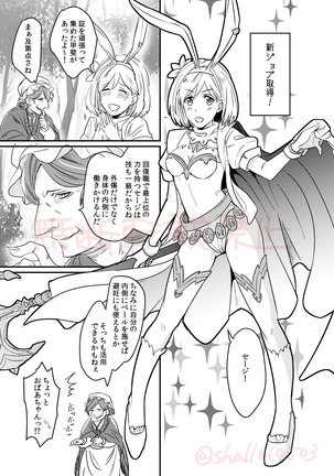 JinDjeeta Ryuu Veil no Jouzuna Tsukaikata Page #3