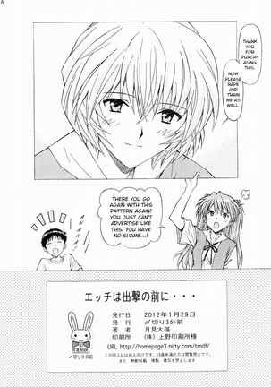 Ecchi wa Shutsugeki no Mae ni… - Page 17