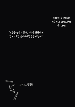 Ienai ～erika～ 【 Korean Ver. 】 - Page 15