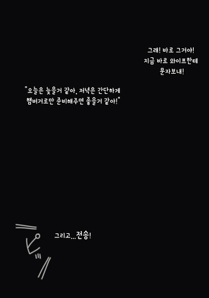 Ienai ～erika～ 【 Korean Ver. 】 Page #15