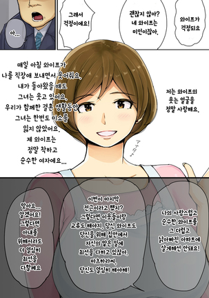 Ienai ～erika～ 【 Korean Ver. 】 Page #14