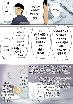 Ienai ～erika～ 【 Korean Ver. 】 - Page 13