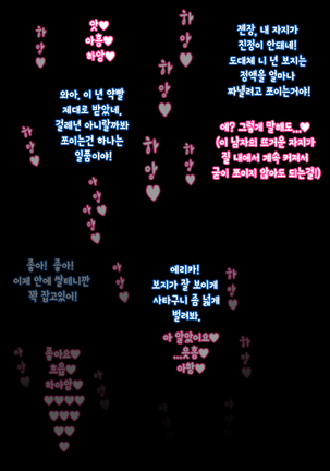 Ienai ～erika～ 【 Korean Ver. 】 - Page 12