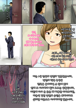 Ienai ～erika～ 【 Korean Ver. 】 - Page 3