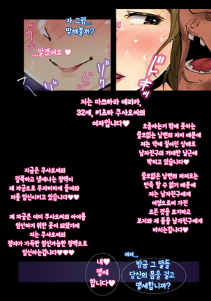 Ienai ～erika～ 【 Korean Ver. 】 Page #22