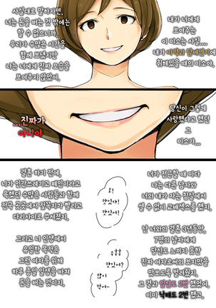 Ienai ～erika～ 【 Korean Ver. 】 - Page 29