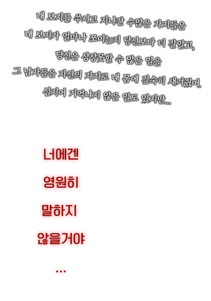 Ienai ～erika～ 【 Korean Ver. 】 - Page 30