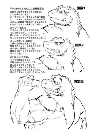 CUT OF CUTS Page #20