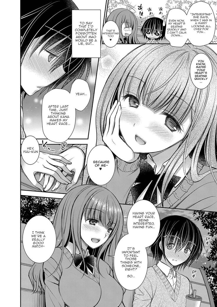 Suki na Ko no Onee-san | The Older Sister of the Girl That I Like Ch1+2