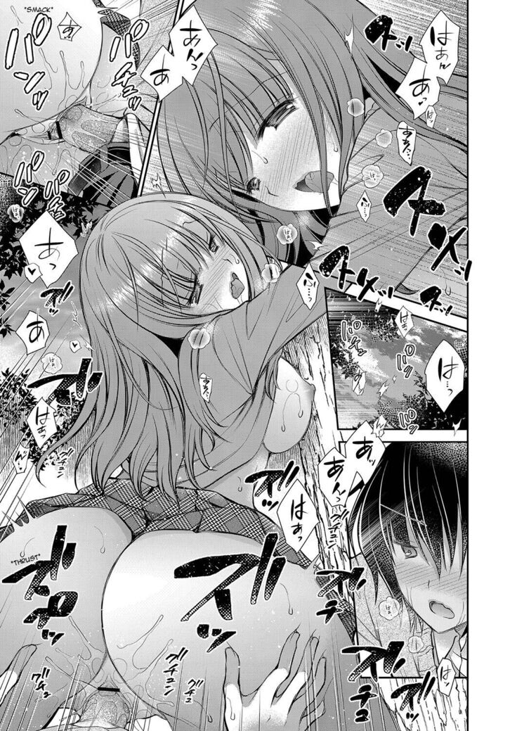 Suki na Ko no Onee-san | The Older Sister of the Girl That I Like Ch1+2