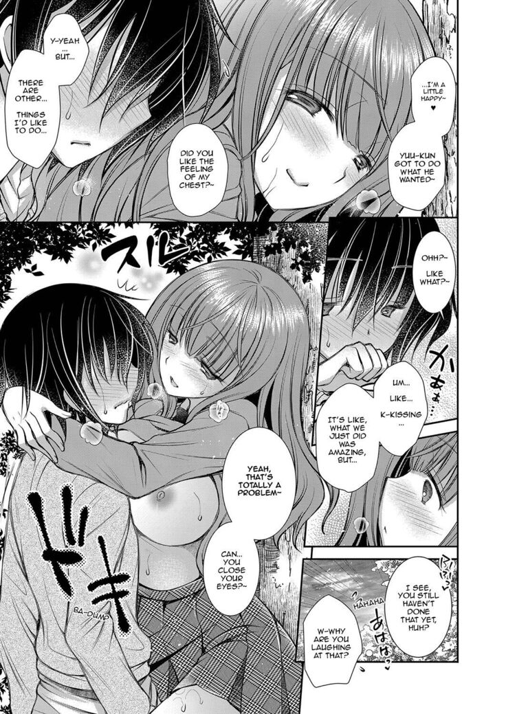 Suki na Ko no Onee-san | The Older Sister of the Girl That I Like Ch1+2