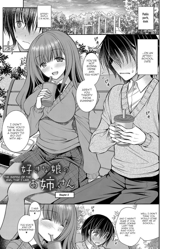 Suki na Ko no Onee-san | The Older Sister of the Girl That I Like Ch1+2