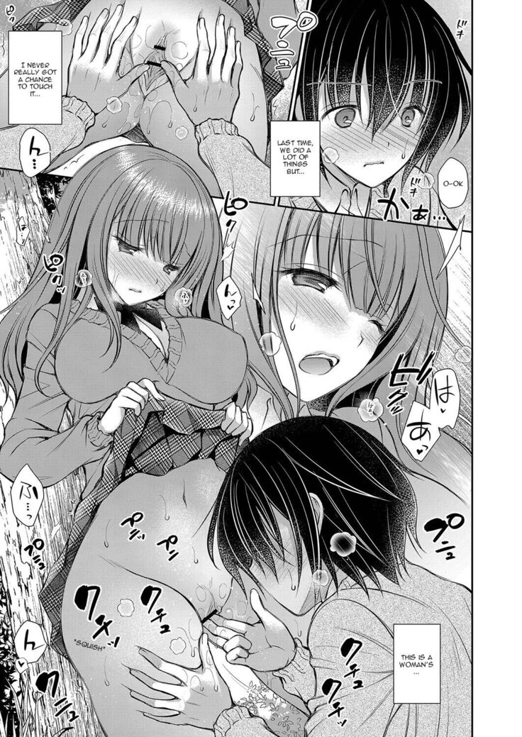 Suki na Ko no Onee-san | The Older Sister of the Girl That I Like Ch1+2