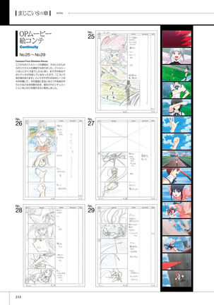 Maji de watashi ni Koi Shinasai S Visual Fanbook Page #216