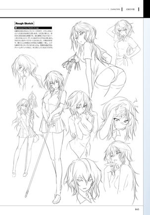 Maji de watashi ni Koi Shinasai S Visual Fanbook - Page 47