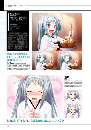 Maji de watashi ni Koi Shinasai S Visual Fanbook Page #114
