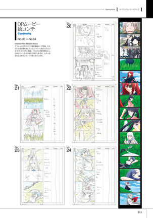Maji de watashi ni Koi Shinasai S Visual Fanbook - Page 215