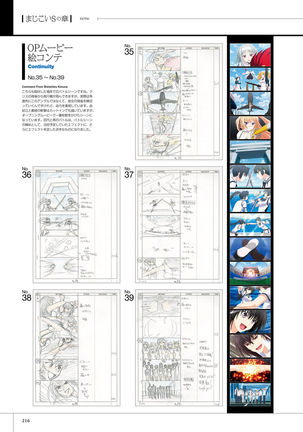 Maji de watashi ni Koi Shinasai S Visual Fanbook Page #218