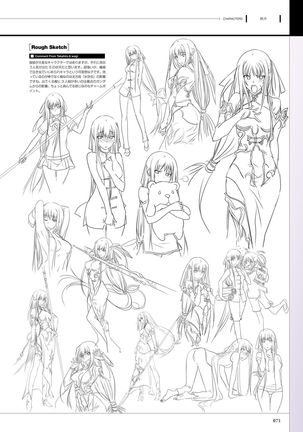 Maji de watashi ni Koi Shinasai S Visual Fanbook Page #73