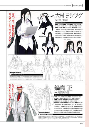 Maji de watashi ni Koi Shinasai S Visual Fanbook Page #71