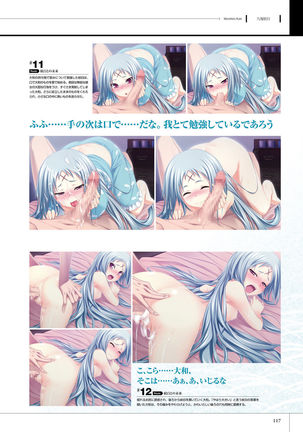 Maji de watashi ni Koi Shinasai S Visual Fanbook Page #119