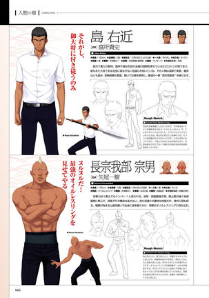 Maji de watashi ni Koi Shinasai S Visual Fanbook - Page 68