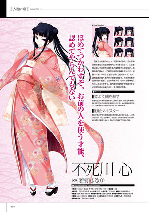 Maji de watashi ni Koi Shinasai S Visual Fanbook Page #20