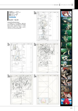 Maji de watashi ni Koi Shinasai S Visual Fanbook - Page 217