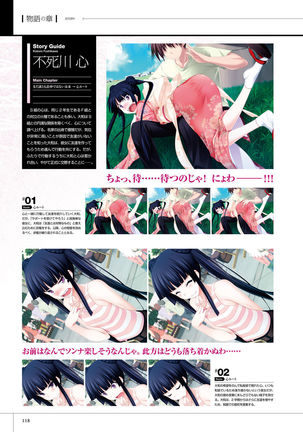 Maji de watashi ni Koi Shinasai S Visual Fanbook - Page 120