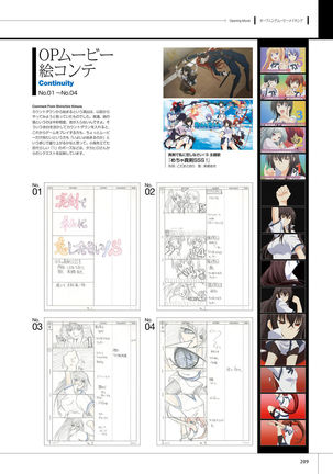 Maji de watashi ni Koi Shinasai S Visual Fanbook Page #211