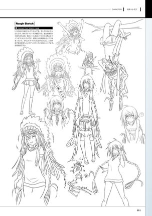 Maji de watashi ni Koi Shinasai S Visual Fanbook - Page 83