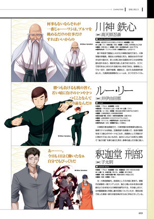 Maji de watashi ni Koi Shinasai S Visual Fanbook - Page 101