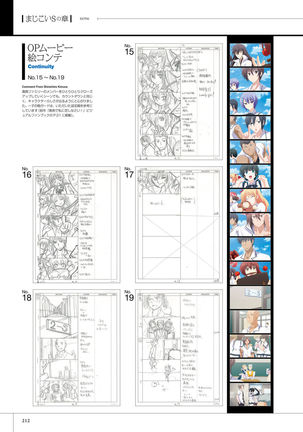 Maji de watashi ni Koi Shinasai S Visual Fanbook - Page 214