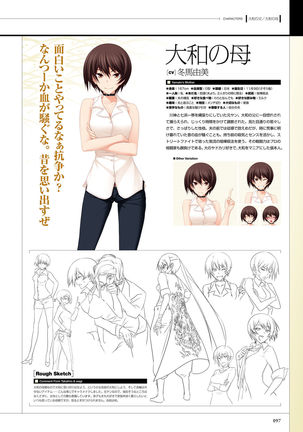 Maji de watashi ni Koi Shinasai S Visual Fanbook Page #99