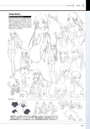Maji de watashi ni Koi Shinasai S Visual Fanbook - Page 51