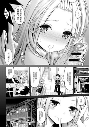 SeFri-san - my lovery sex friend Page #13