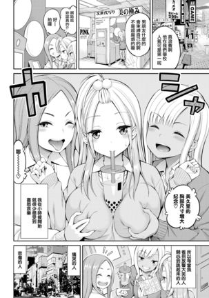 SeFri-san - my lovery sex friend Page #3