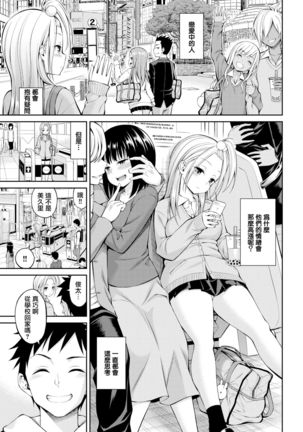 SeFri-san - my lovery sex friend Page #4